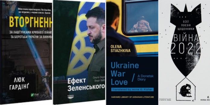 книги про війну в Україні (1)