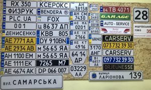 перевіряємо авто за номером