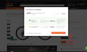 купити велосипед в кредит