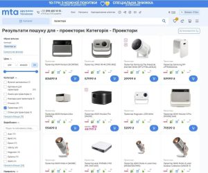 Каталог мультимедійних проекторів