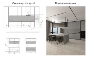 Дизайн-проект кухні технічна схема вузлів та 3D-візуалізація інтер'єру